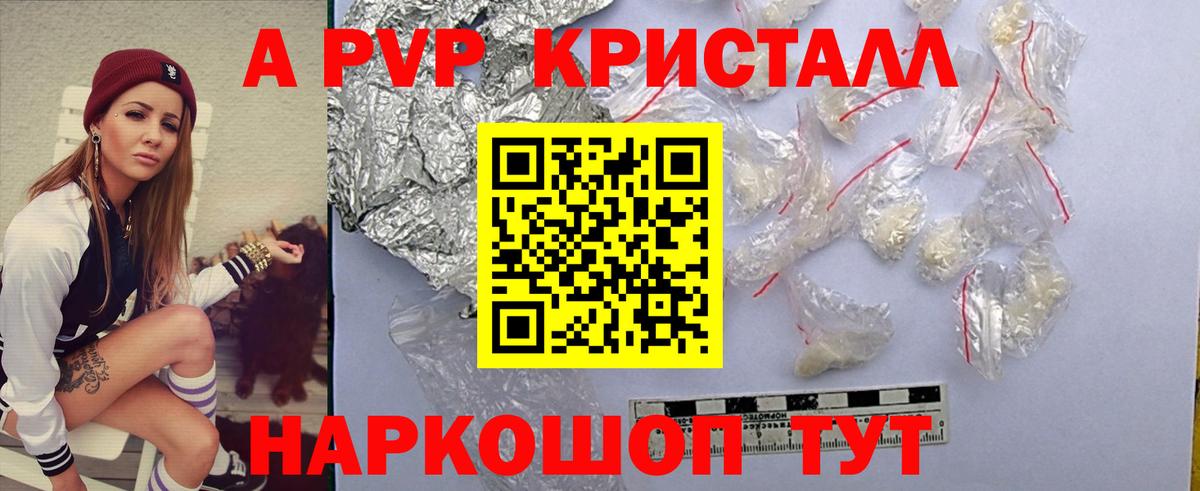 Alpha PVP СК Похвистнево