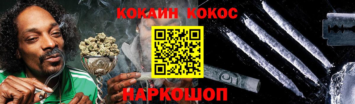 Похвистнево  COCAIN Fish Scale  Вход с VPN 