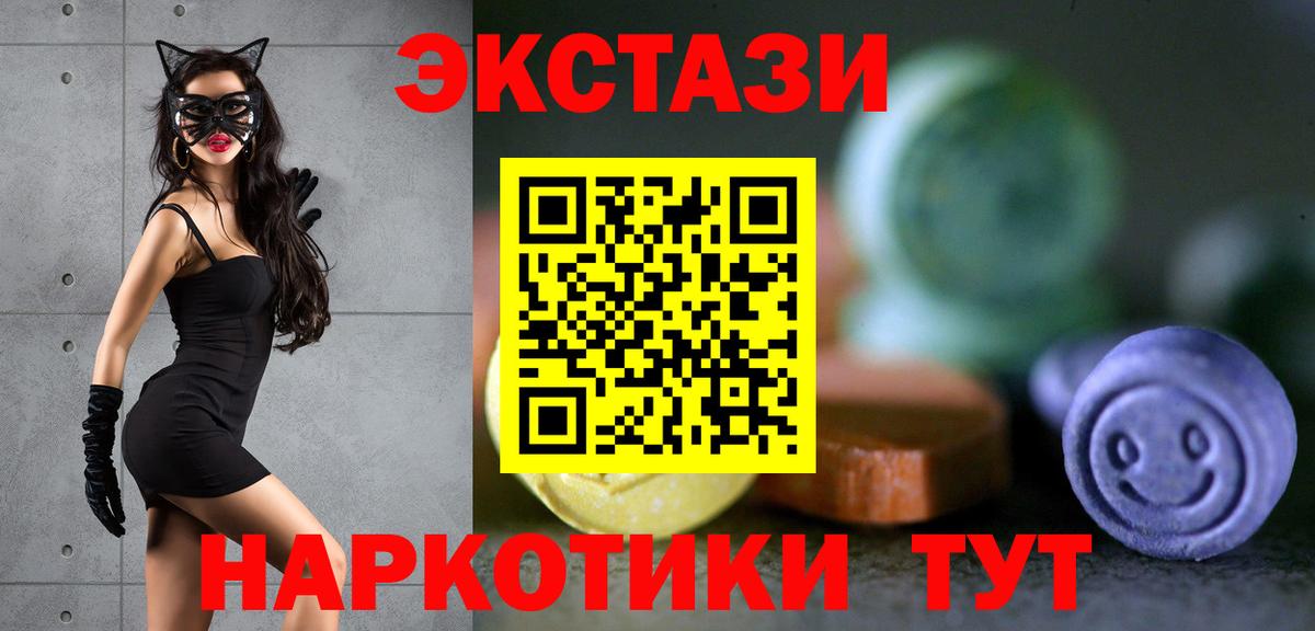 блэк спрут ссылки  Вход с VPN  Похвистнево  Ecstasy Cube  даркнет как зайти  Ecstasy DUBAI 
