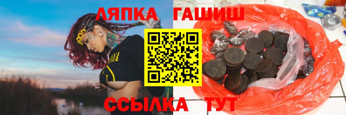 Похвистнево  ГАШИШ индика сатива  Вход с VPN  ГАШ гарик 