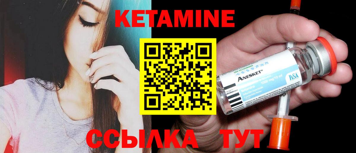Похвистнево  КЕТАМИН ketamine  КЕТАМИН ketamine  Вход с VPN 