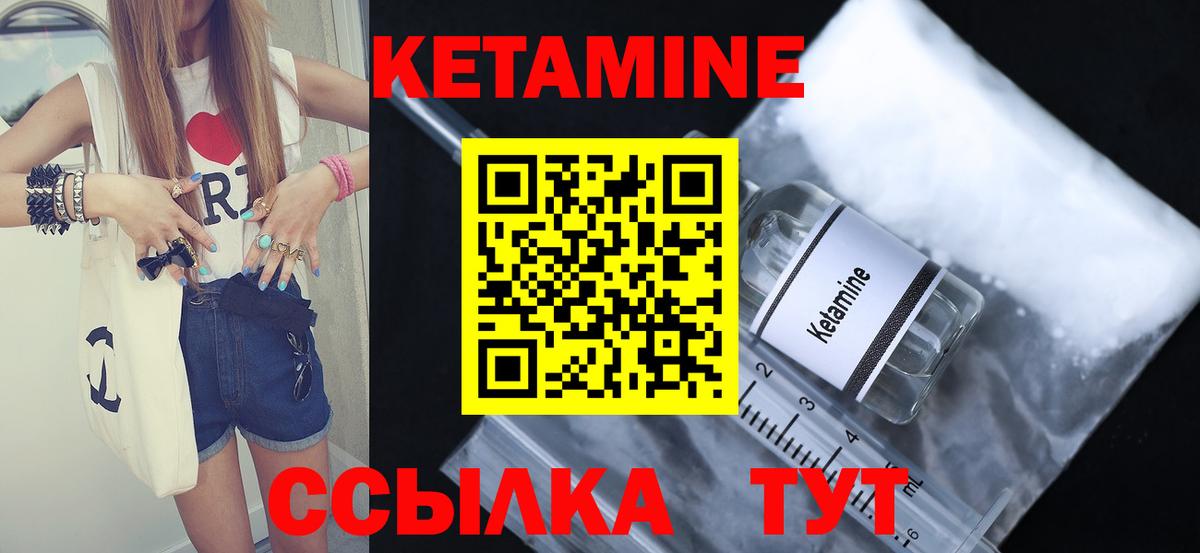 Кетамин ketamine Похвистнево