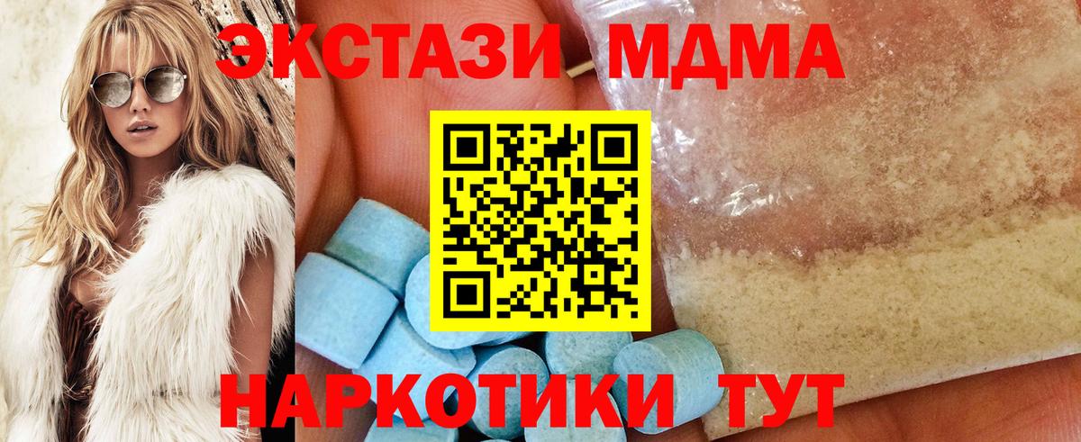 MDMA  MDMA crystal  Вход с VPN  Похвистнево  МДМА молли 