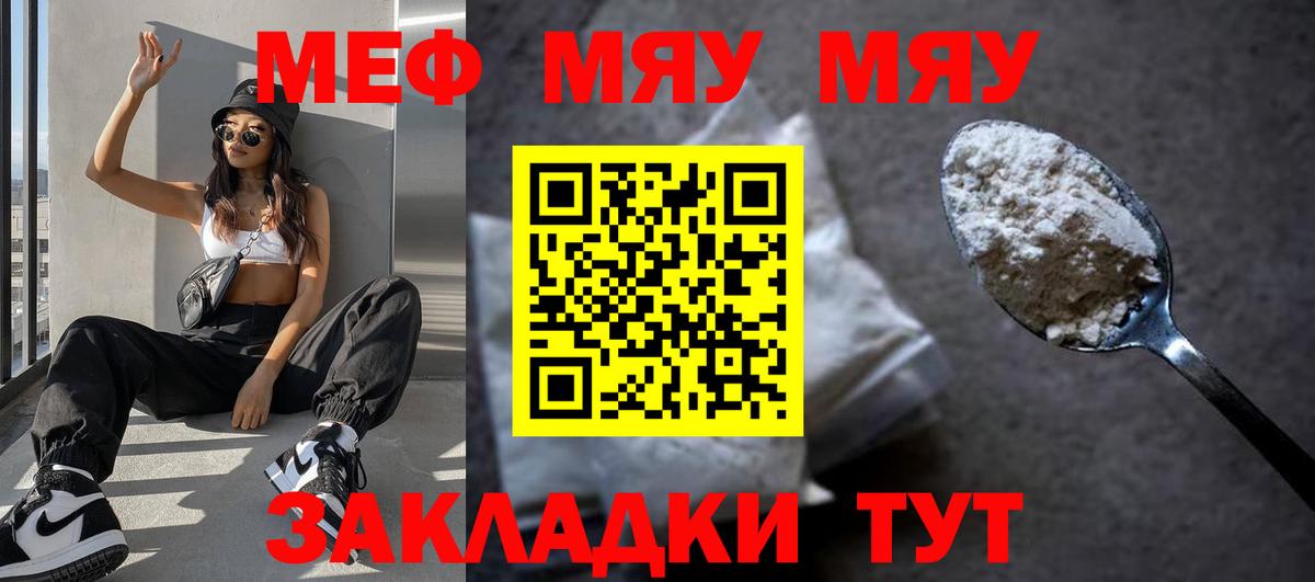 Меф кристаллы Похвистнево