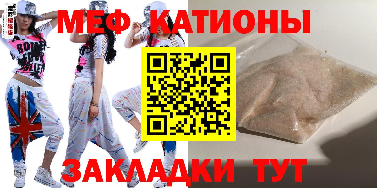 Похвистнево  МЕФ 4 MMC  Мефедрон  Вход с VPN  МЕФ VHQ  МЯУ-МЯУ 