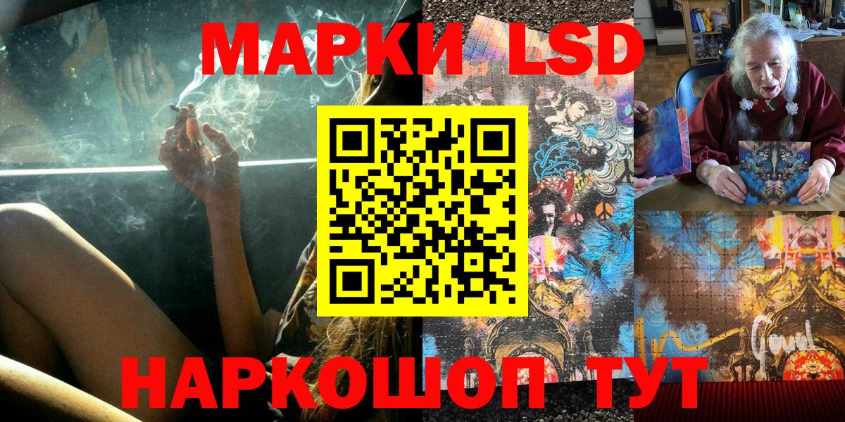 Марки 25I-NBOMe 1500мкг  Вход с VPN  Наркотические марки  дарнет шоп  Похвистнево 