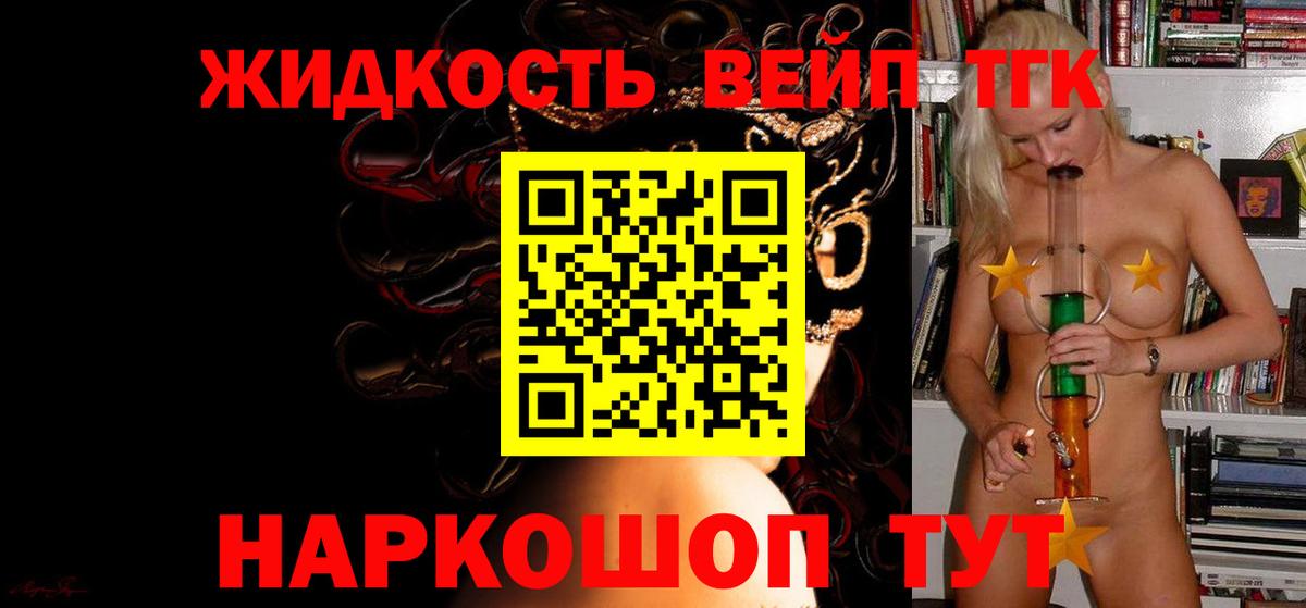 ссылка на мегу ТОР  ТГК гашишное масло  Вход с VPN  ТГК вейп  Похвистнево  где продают наркотики 