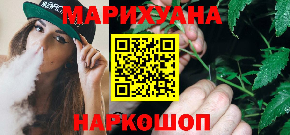 Шишки марихуана сатива Похвистнево